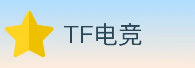 TF电竞 logo